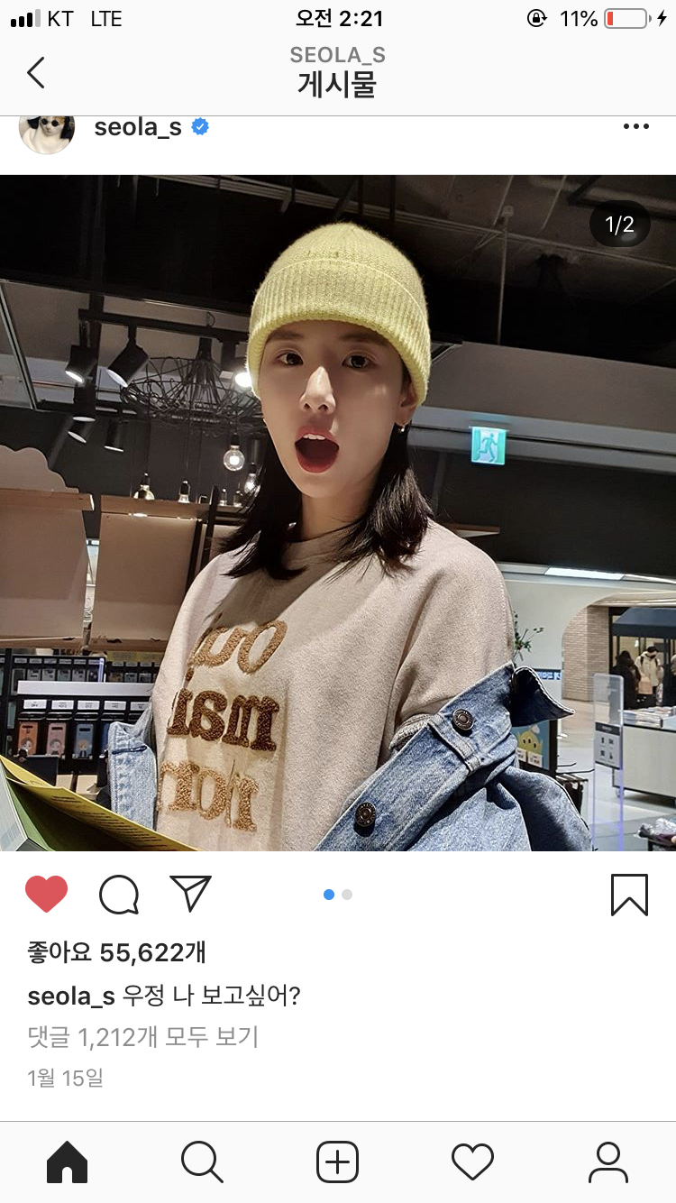 설아 붙임머리일까 아님 진짜 저렇게 길은걸까? | 인스티즈