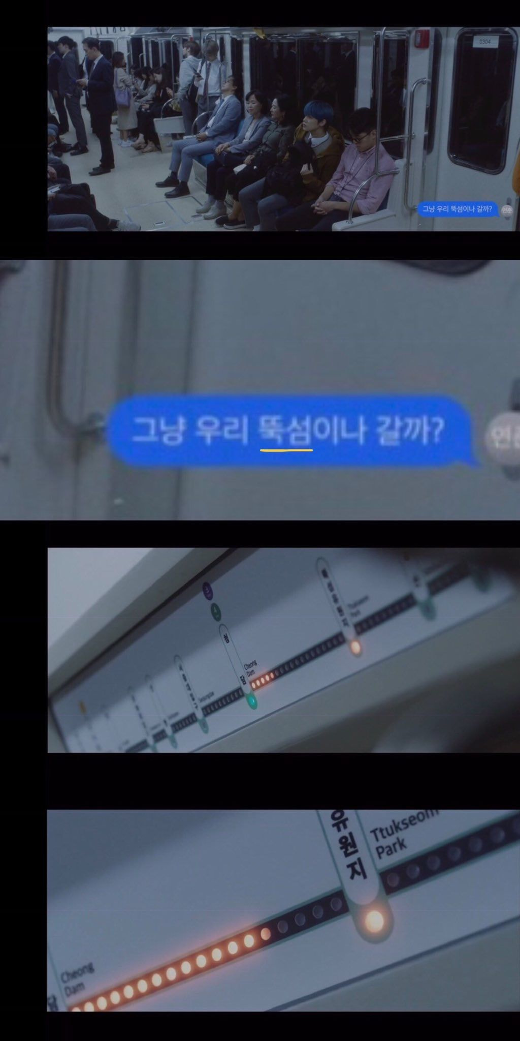 투바투 뚝섬 가는 거 보실? | 인스티즈