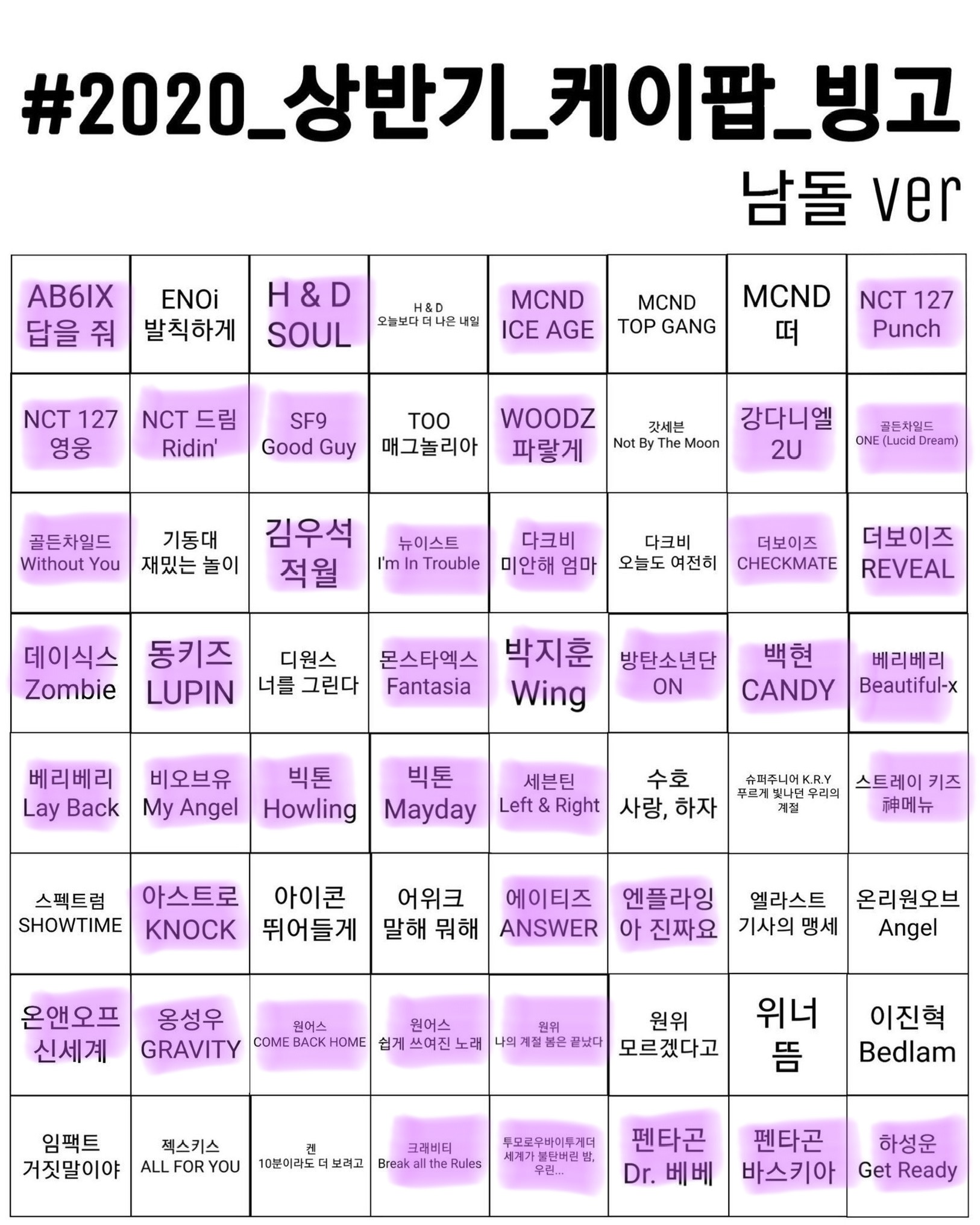 오 빙고 이정도면..만족 노래 많이 듣고 살았네 | 인스티즈