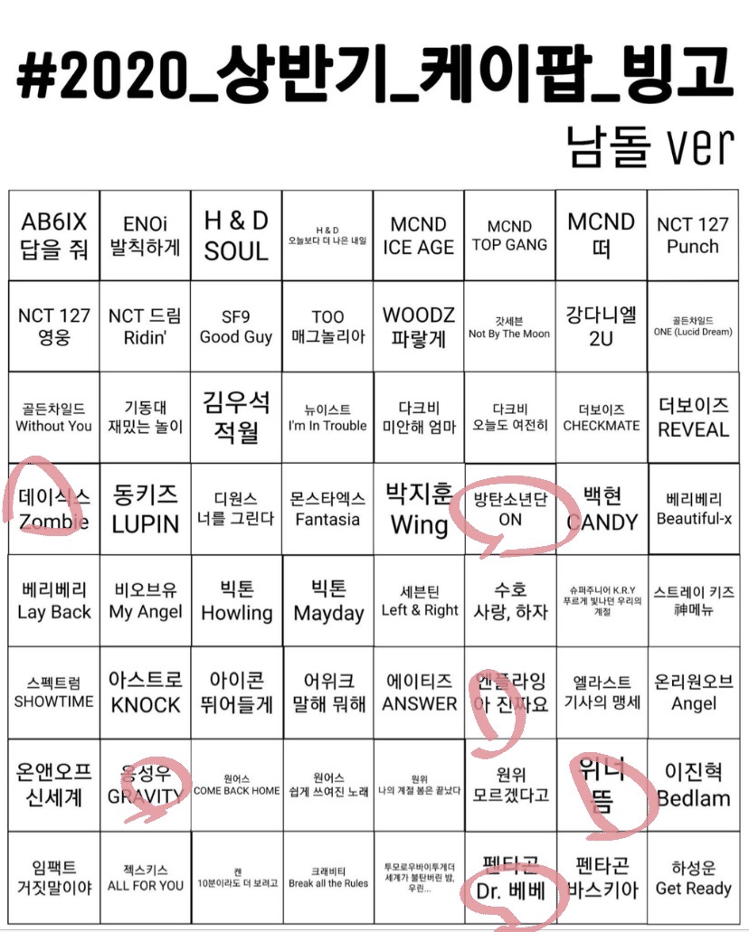 와 나도 빙고 한줄도 안됨 | 인스티즈