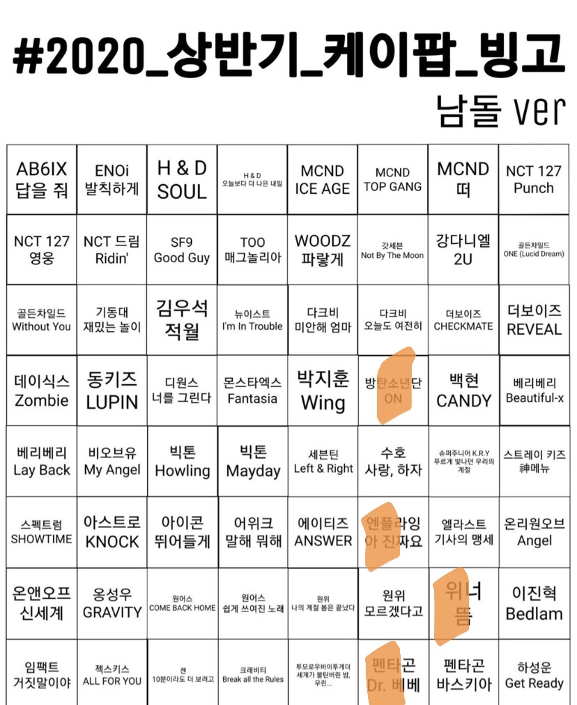 방금 빙고하면서 깨달았어 | 인스티즈