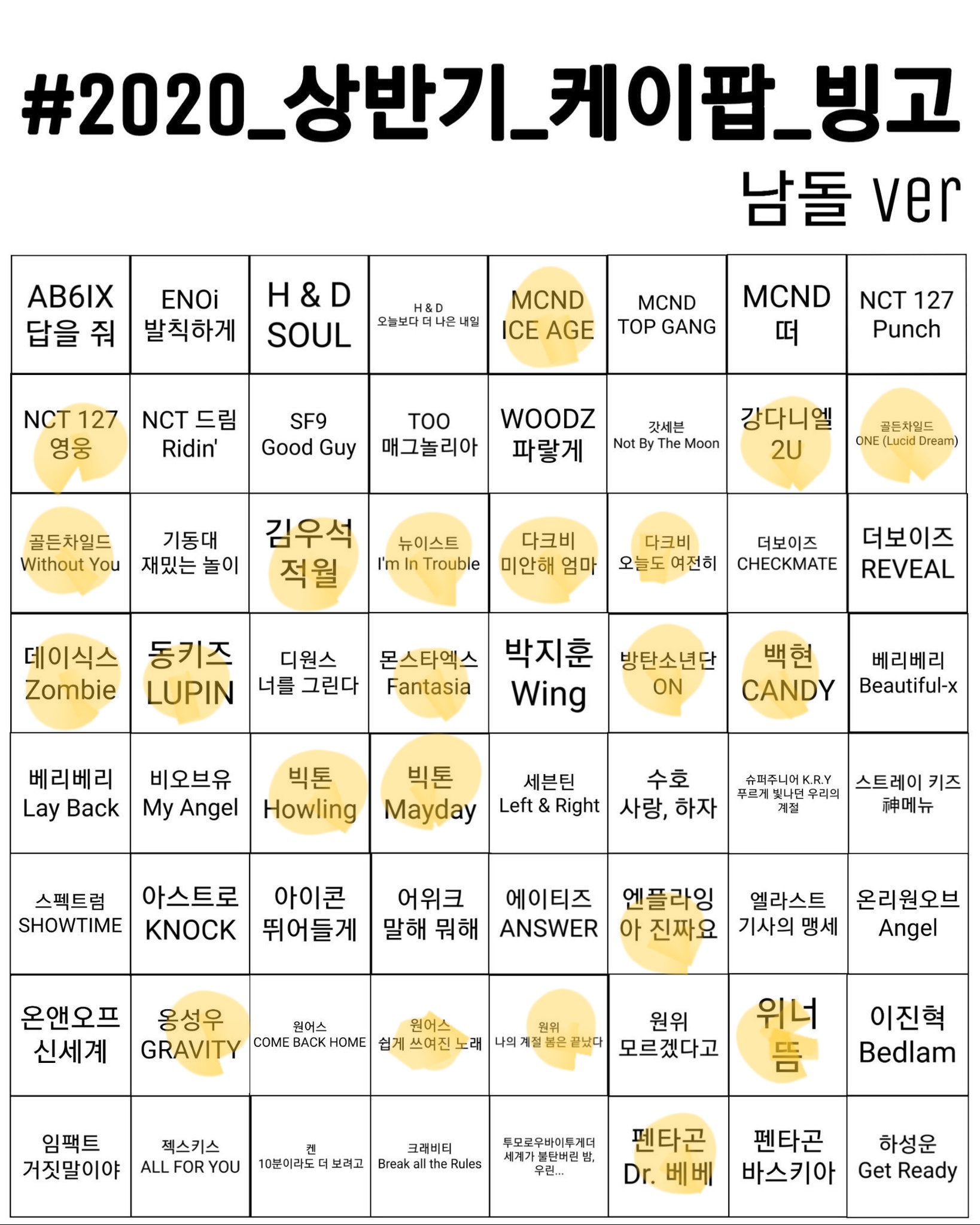 나도 인기글 케이팝빙고해봤당 | 인스티즈