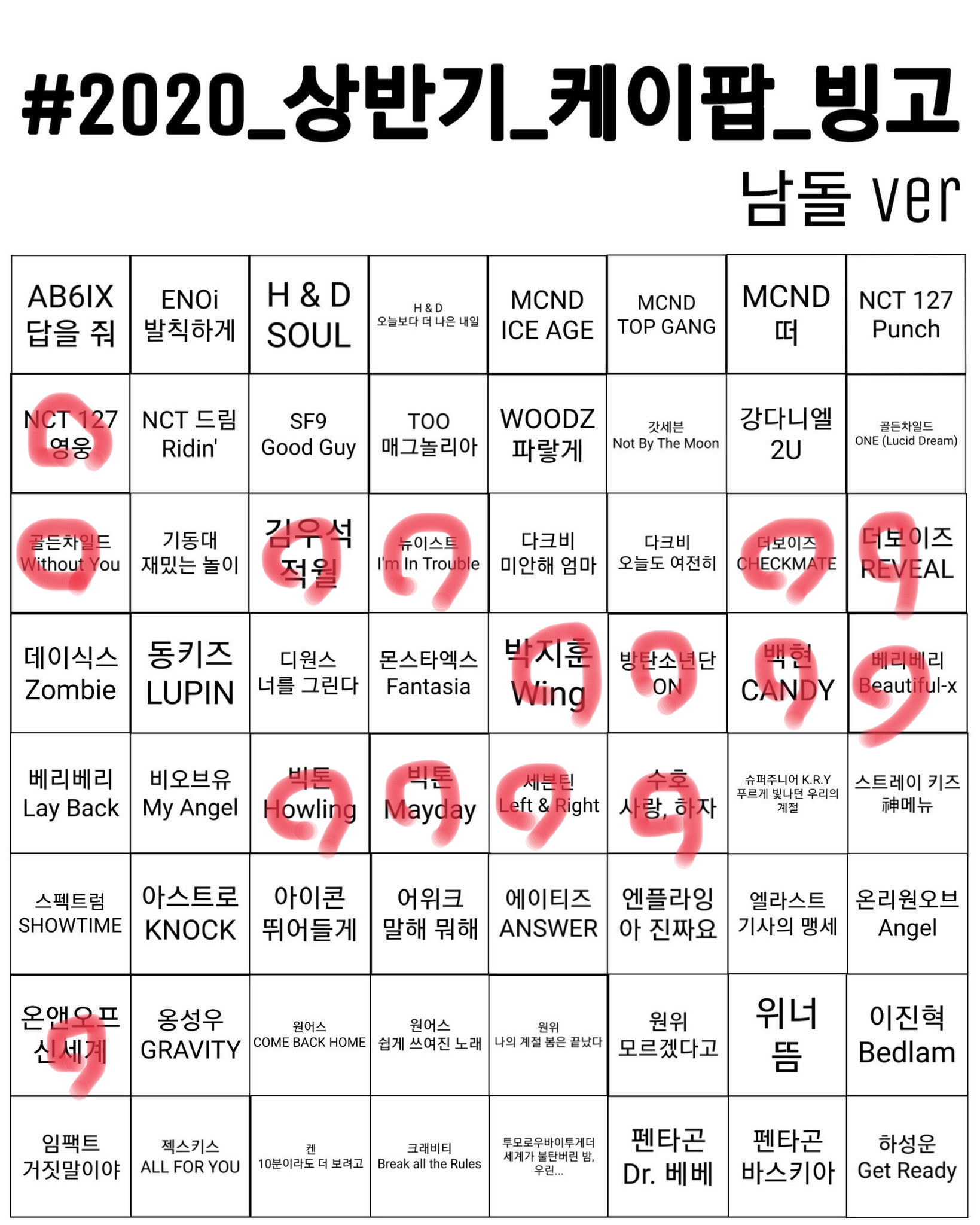 와 나 생각보다 아는 노래 없다 | 인스티즈
