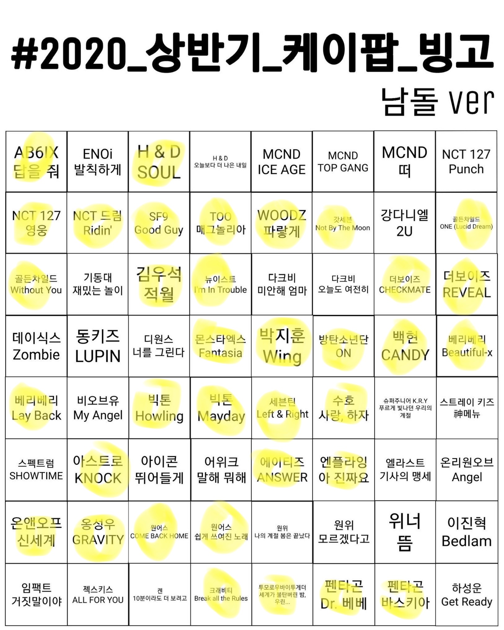나도 빙고 했는데 너무..... | 인스티즈