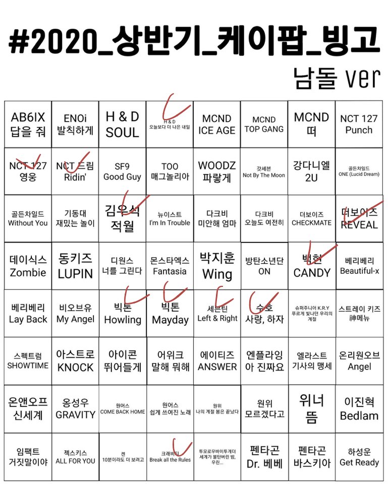 빙고보고 본진 맞춰봐 누구 같아 | 인스티즈