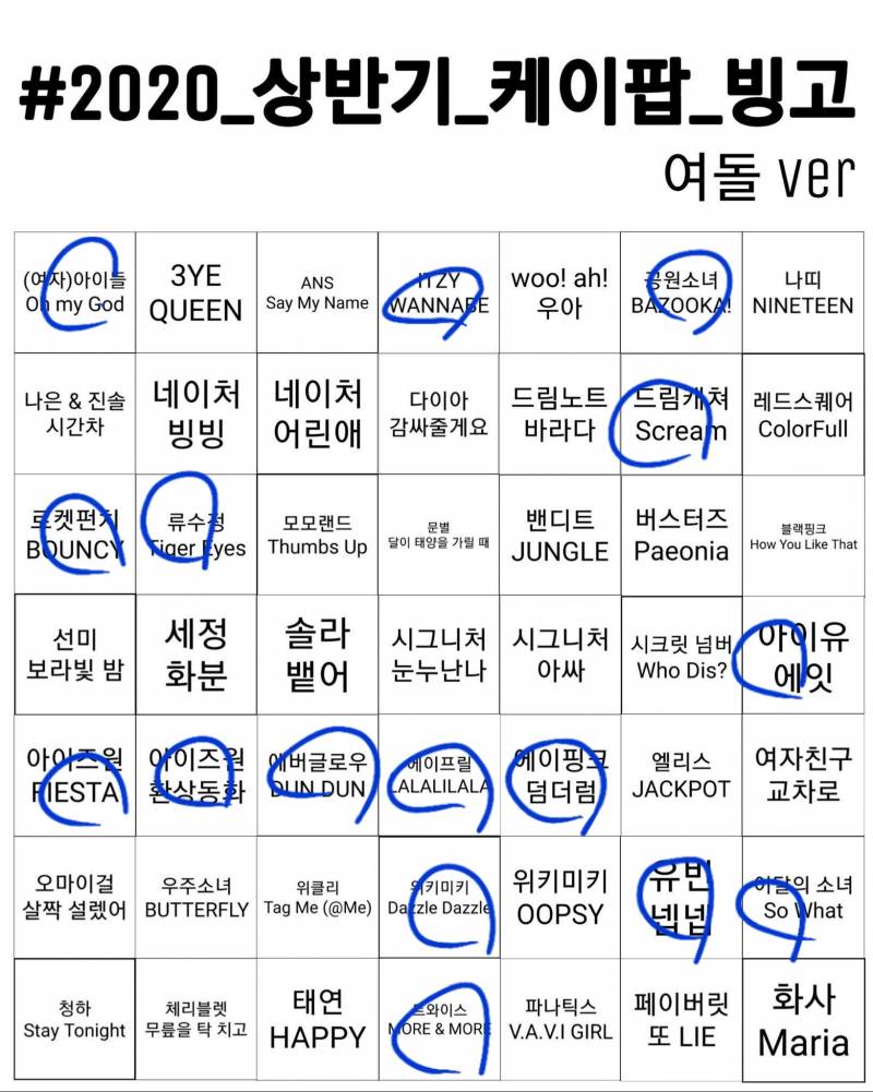 여돌 빙고도 해봤는데 역시나 빙고는 없다 | 인스티즈