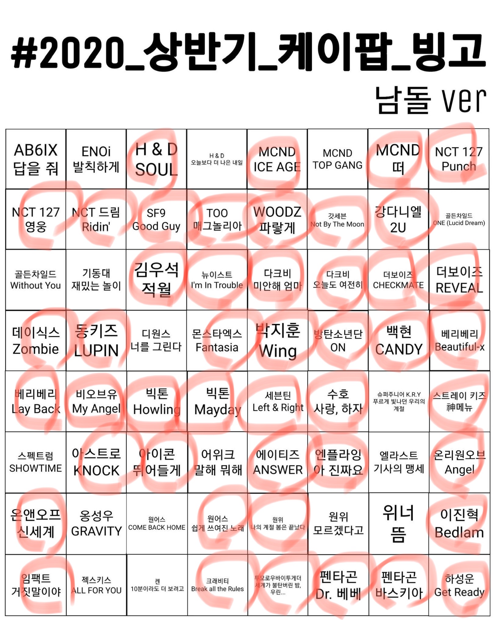 케이팝사랑녀 나도 올 상반기 빙고 해봤다!!!!! | 인스티즈