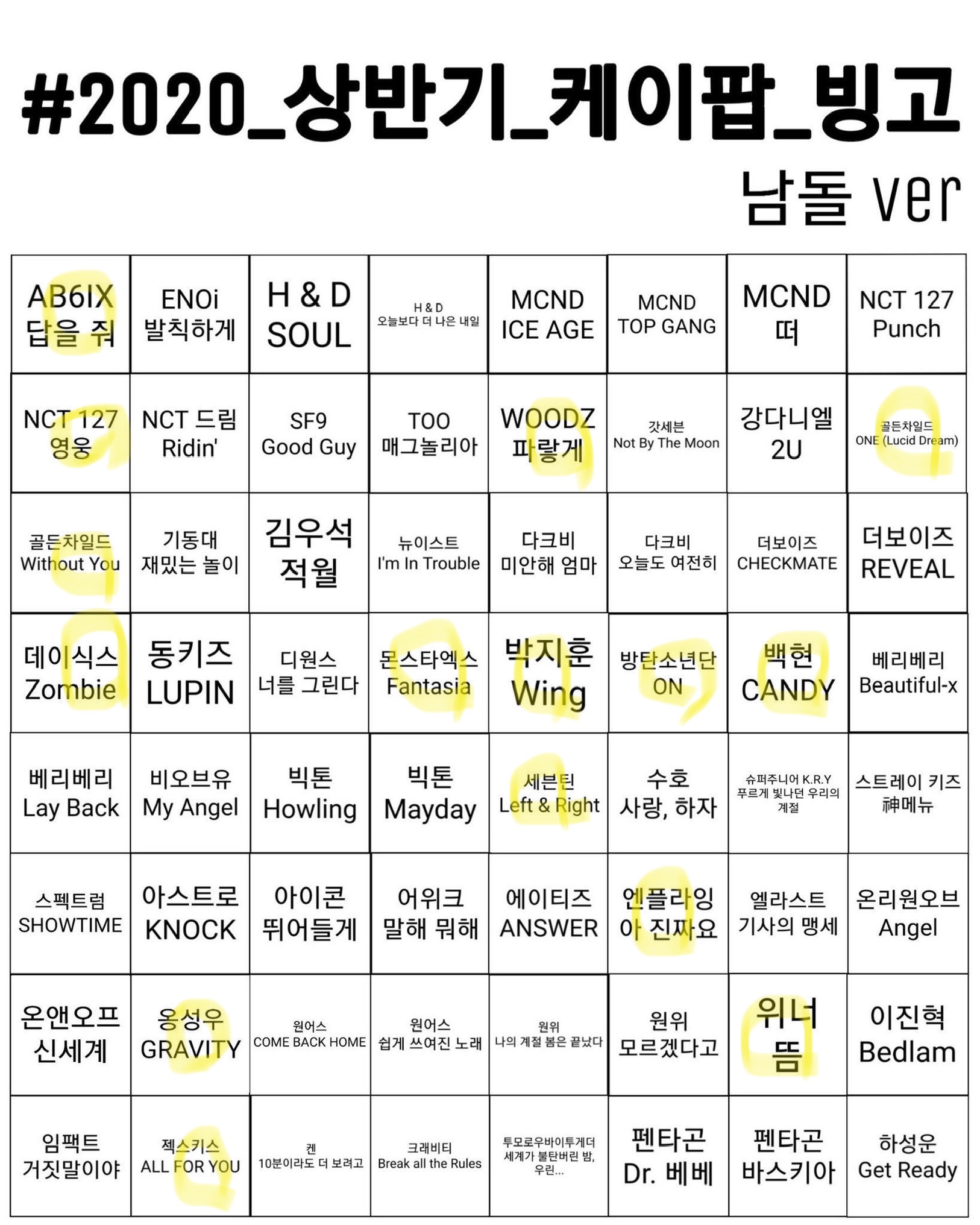 2020 남돌 상반기 빙고 하나도 못했네 | 인스티즈
