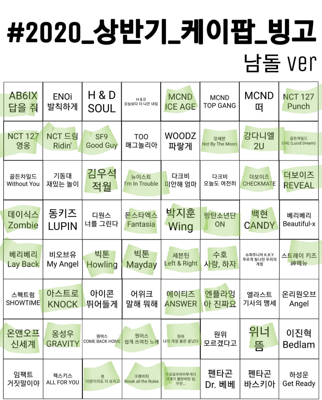 와 이렇게나 했는데 빙고가 한줄도 없어 | 인스티즈