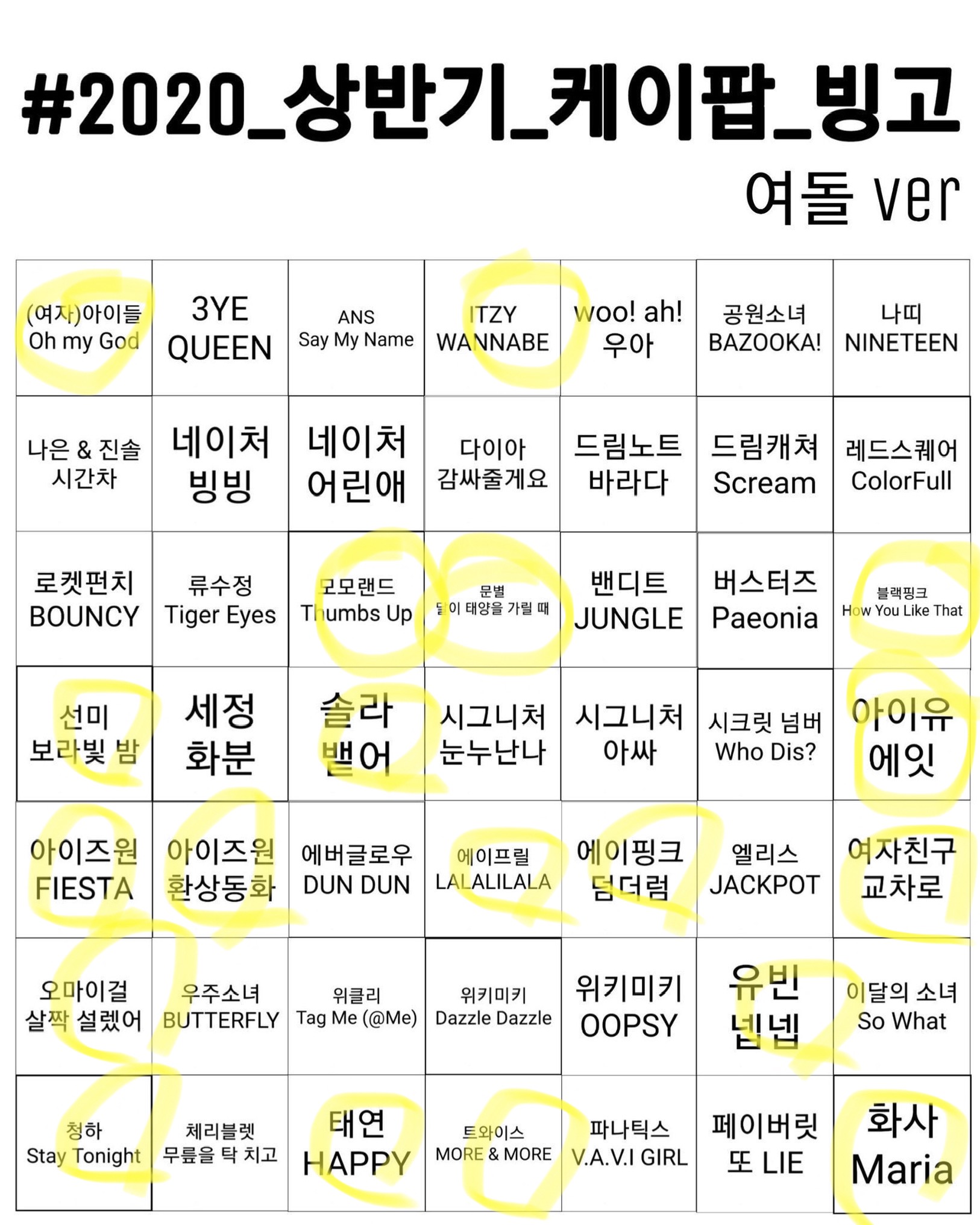 빙고보니 나도 본진 안팠으면 여돌 노래만 들었을거 같긴해.. | 인스티즈