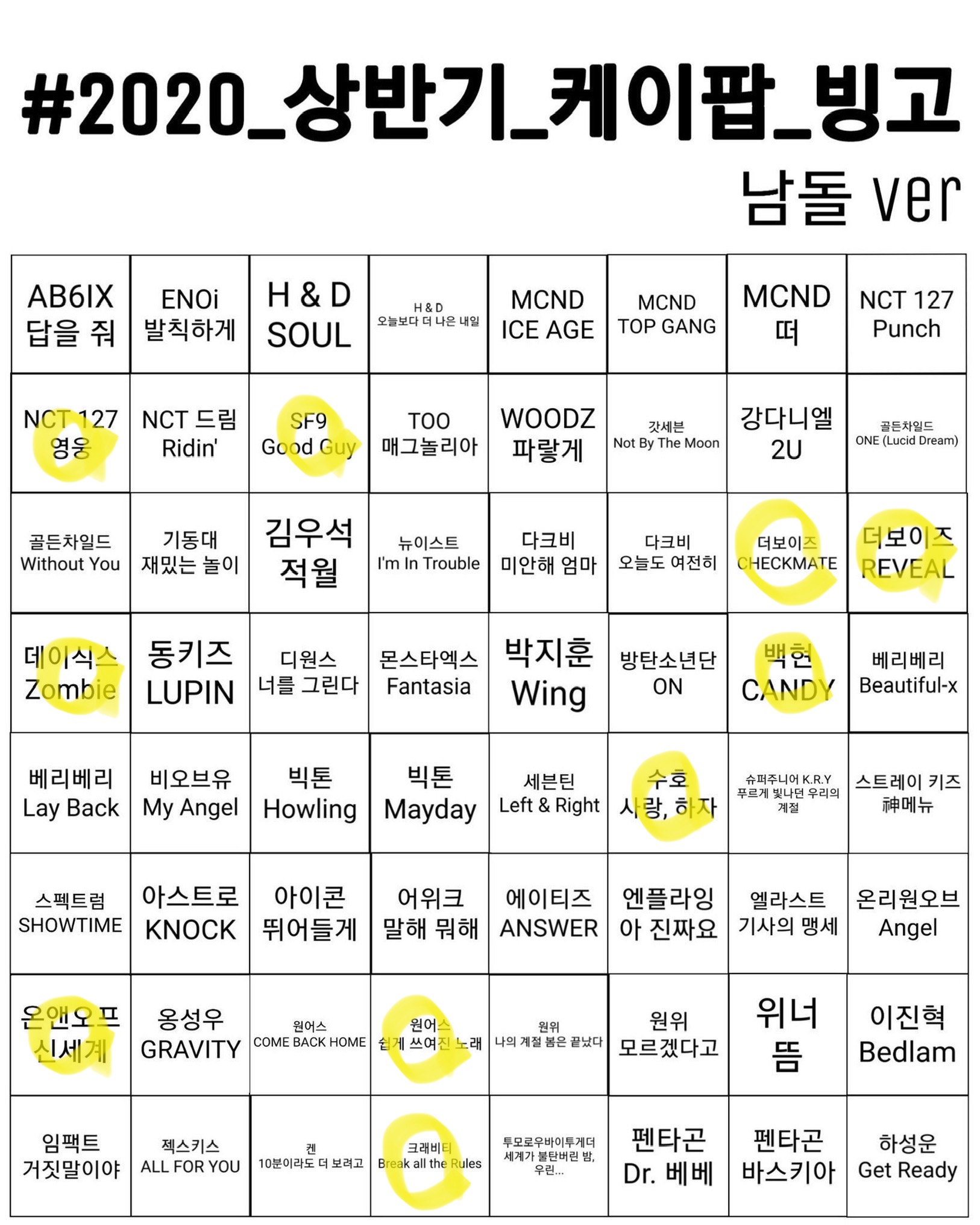 케이팝 빙고 충격적 | 인스티즈