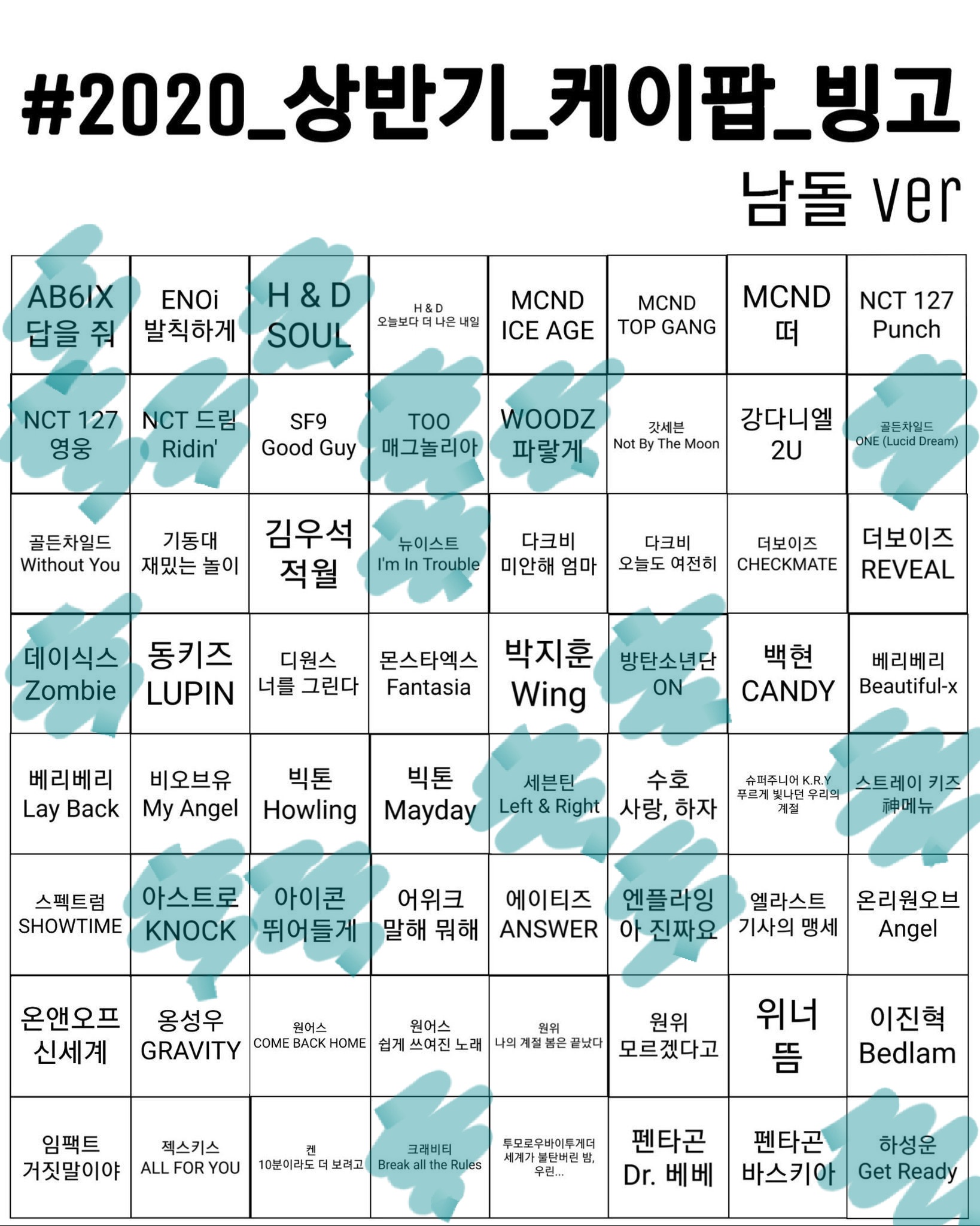 빙고 한줄도 안나옴 | 인스티즈