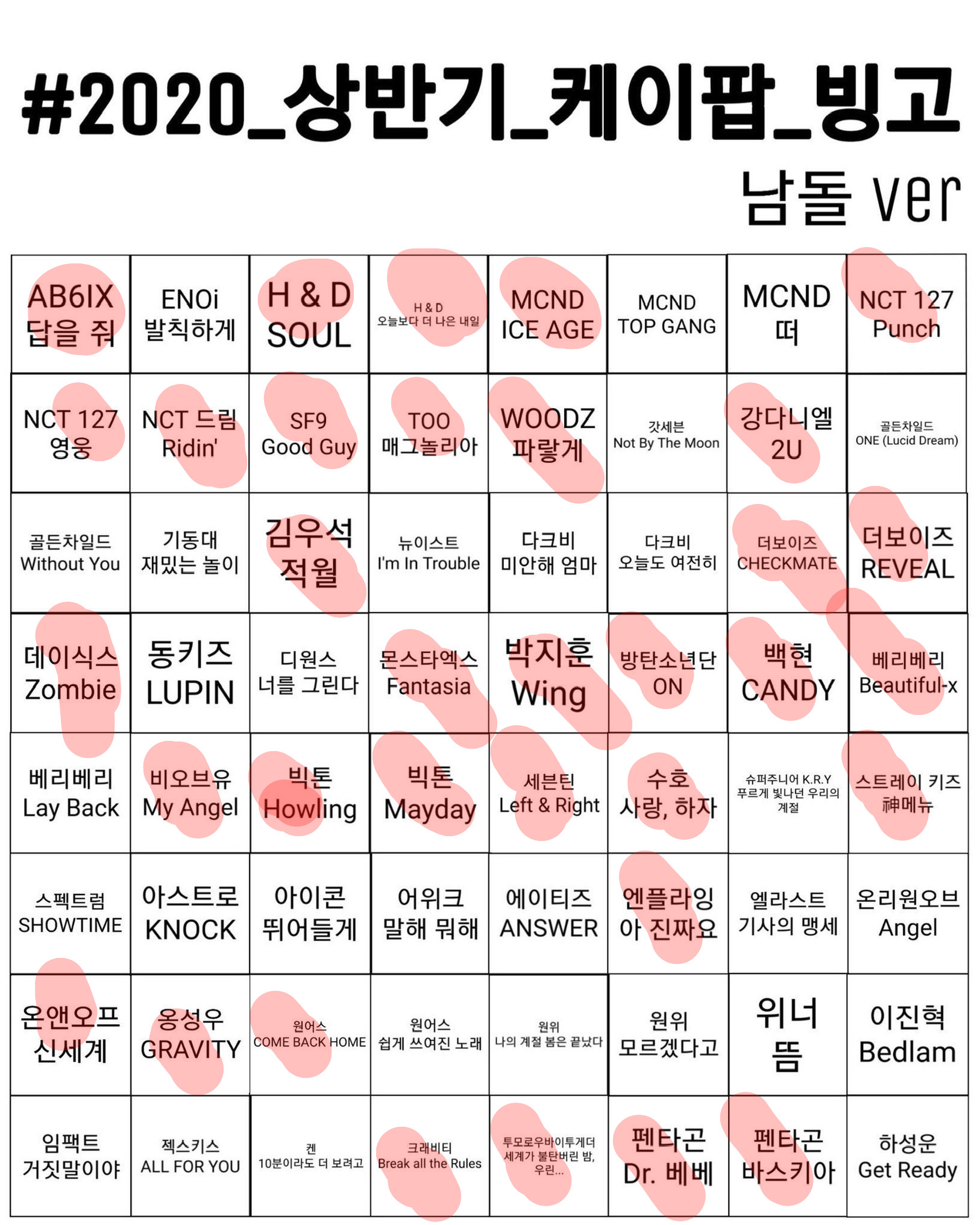 ˗ˋˏ와ˎˊ˗ 나진짜 애매하게 빙고가 안된다 | 인스티즈