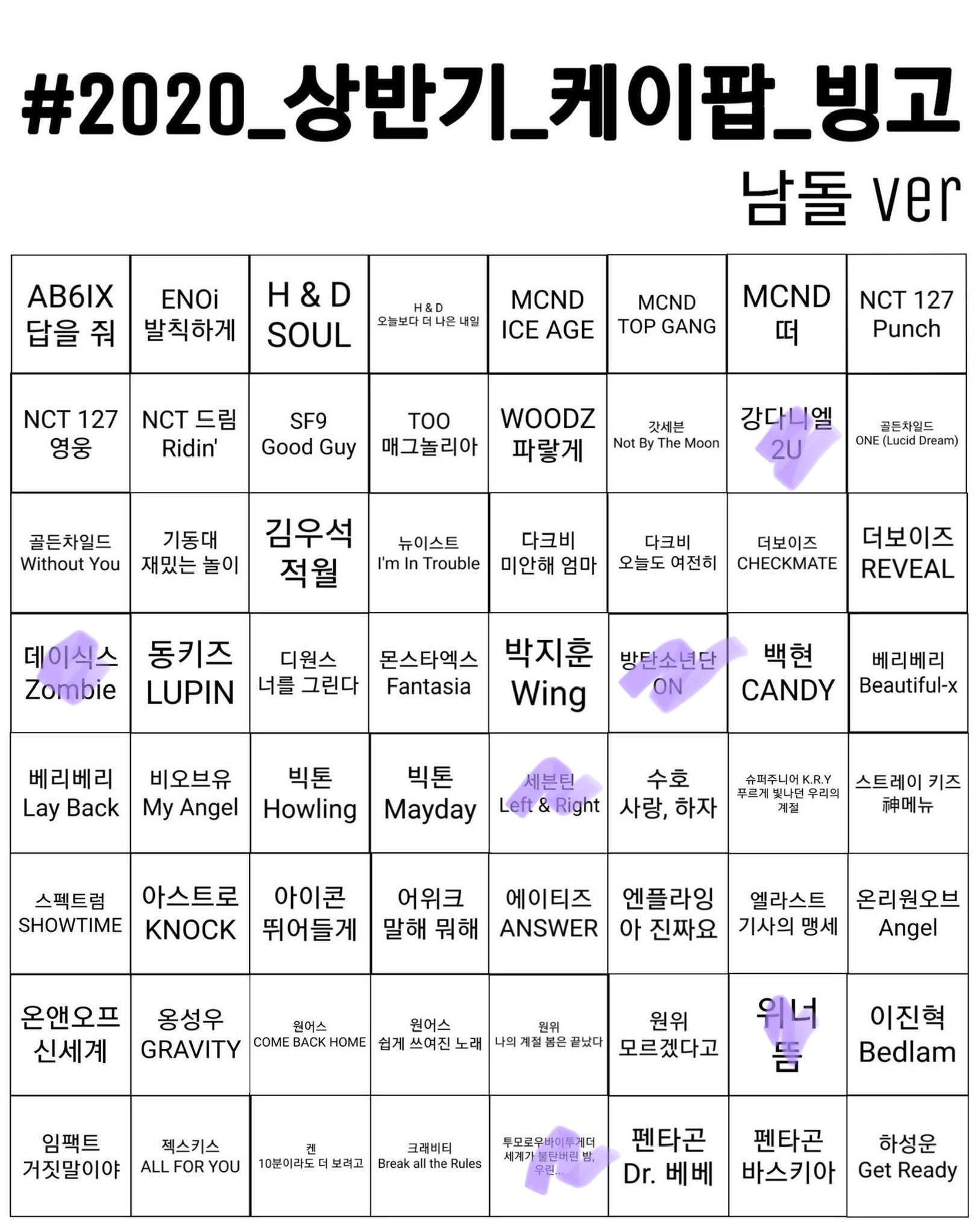 빙고로 본진 맞춰조......!!!!! | 인스티즈