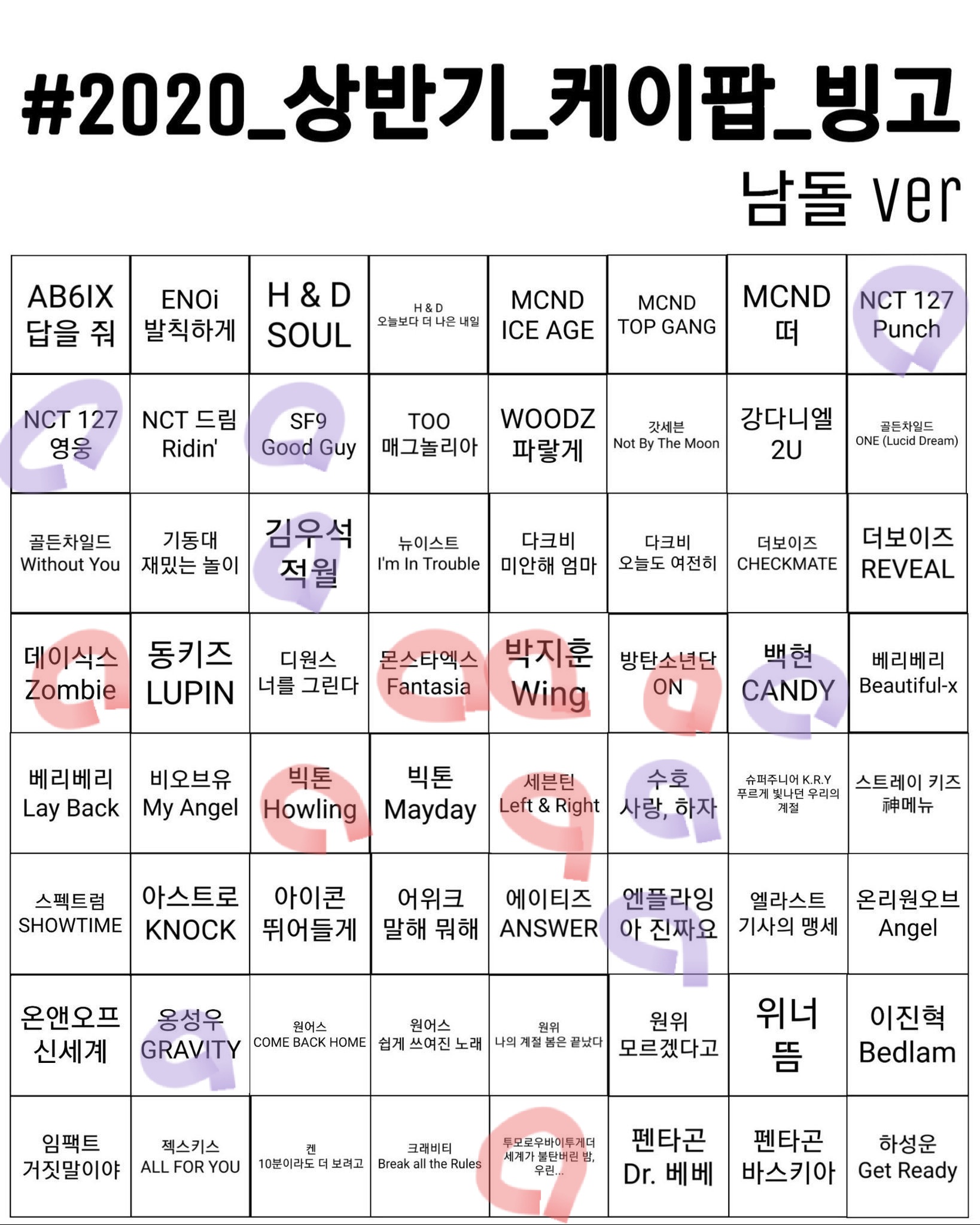 와 빙고 1도 못함 | 인스티즈