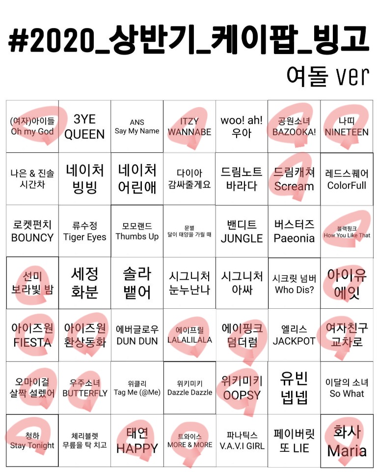 빙고 생각보다 많이 맞았다 | 인스티즈