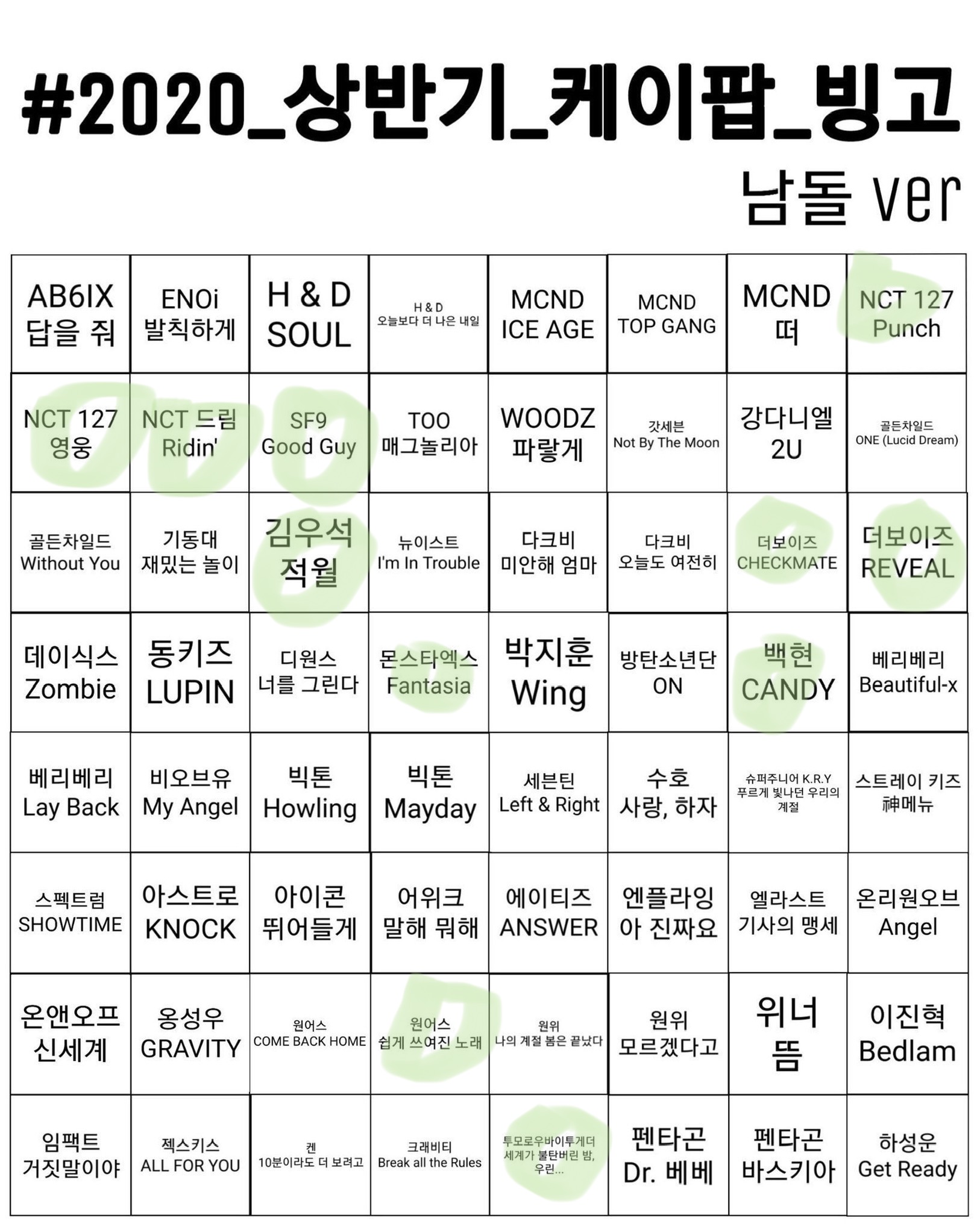 나도 빙고 진짜 .. | 인스티즈