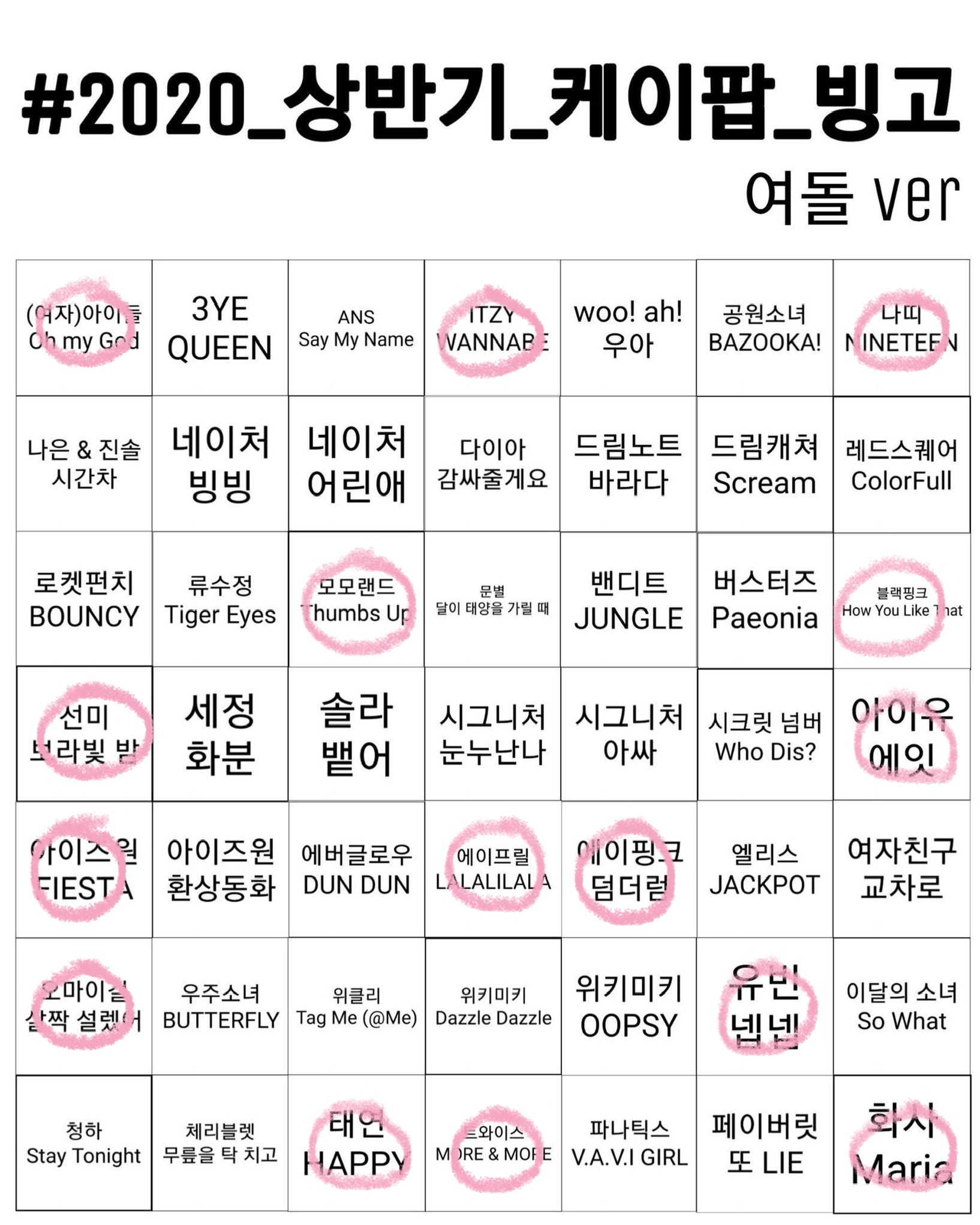 와 나름 선방했는데 원빙고도 안된다는게 너무 충격이다 | 인스티즈