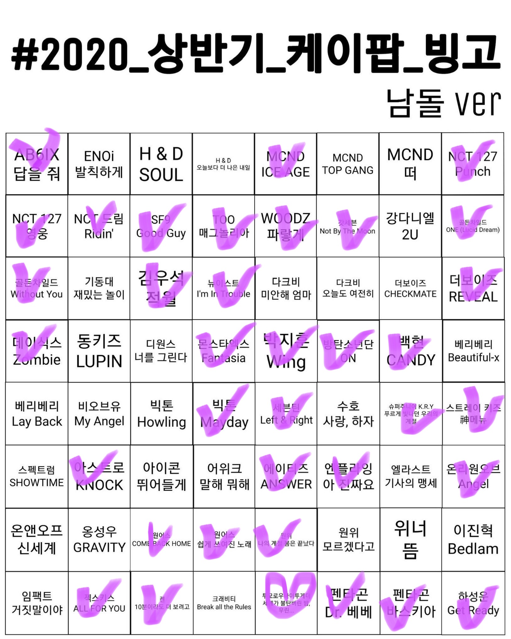 와 이렇게 아깝게 빙고가 안 나오네 | 인스티즈