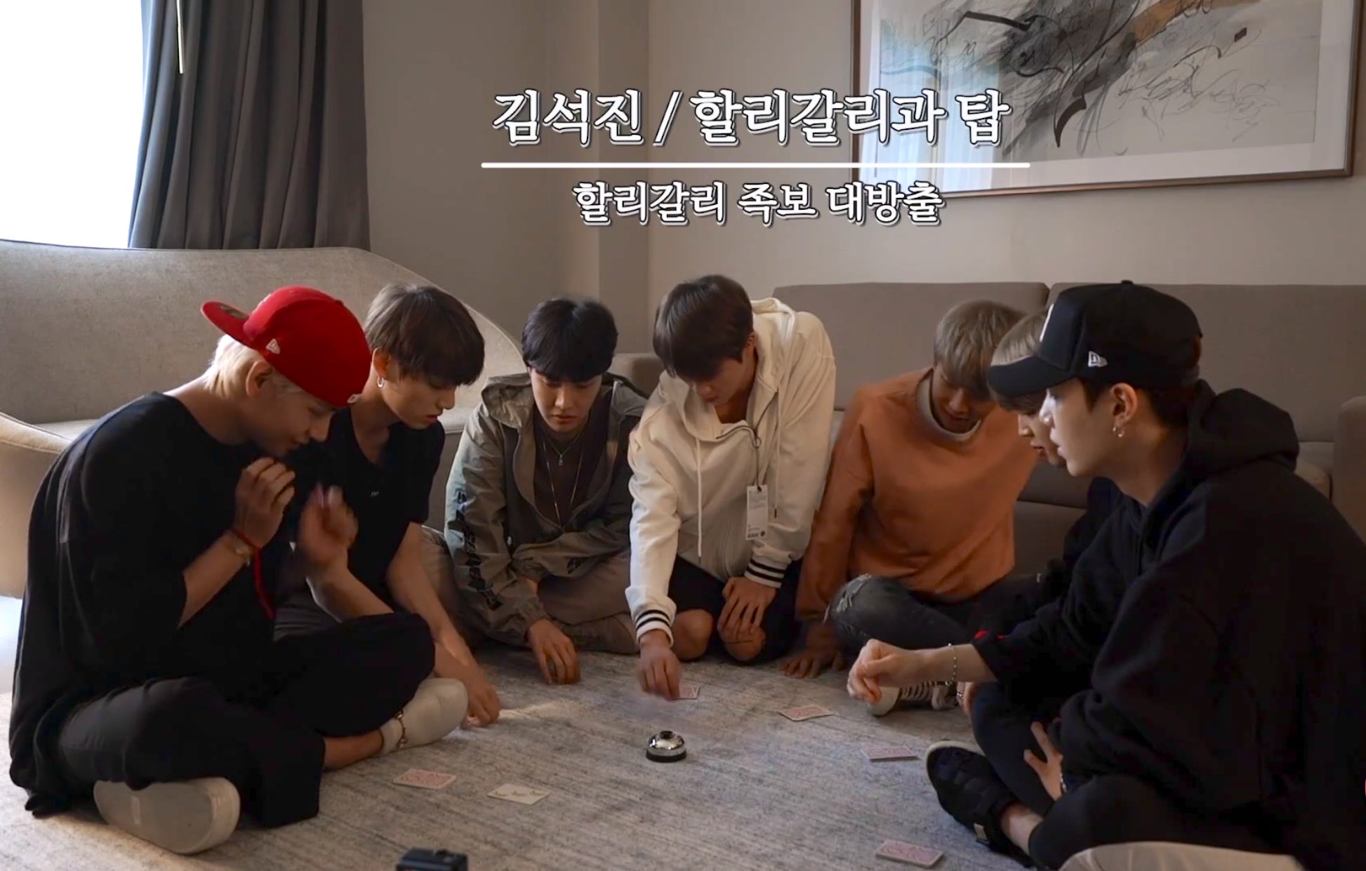 빅히트에는 할리갈리과가 셋이 있어 | 인스티즈