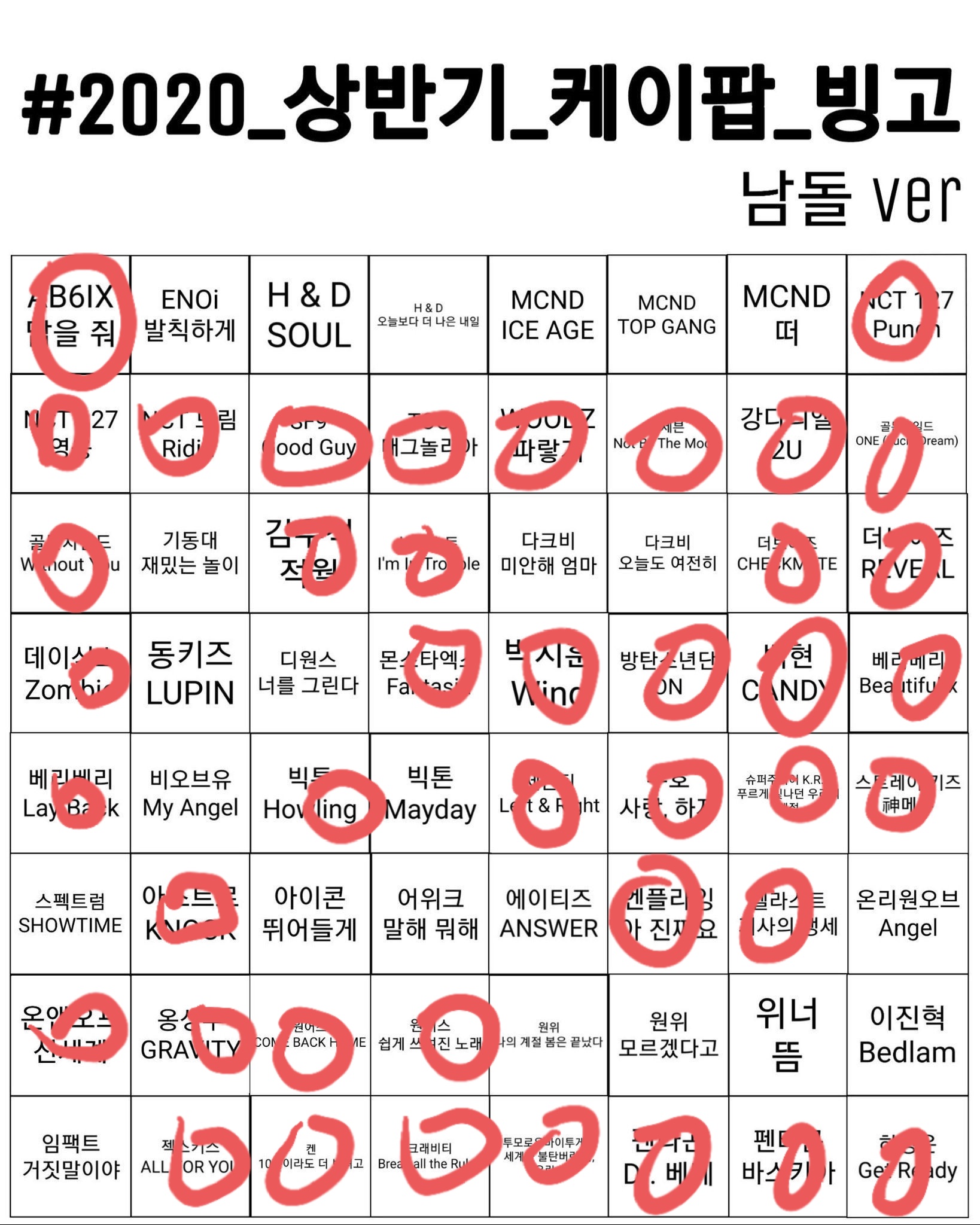 케이팝빙고 넘 재밌당 | 인스티즈