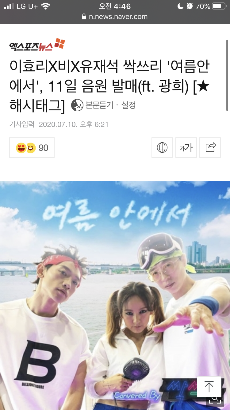 엥 헐 싹쓰리 여름안에서 음원 나오네....!!!!!!!!! - 인스티즈(instiz) 연예 카테고리