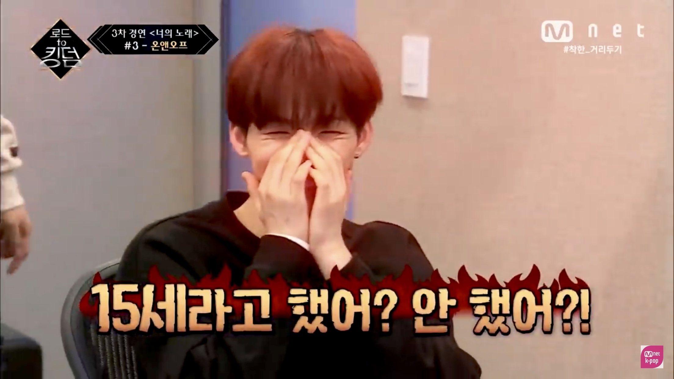 온앤오프 효진이 이렇게 웃는거 너무 귀엽다ㅋㅋ | 인스티즈