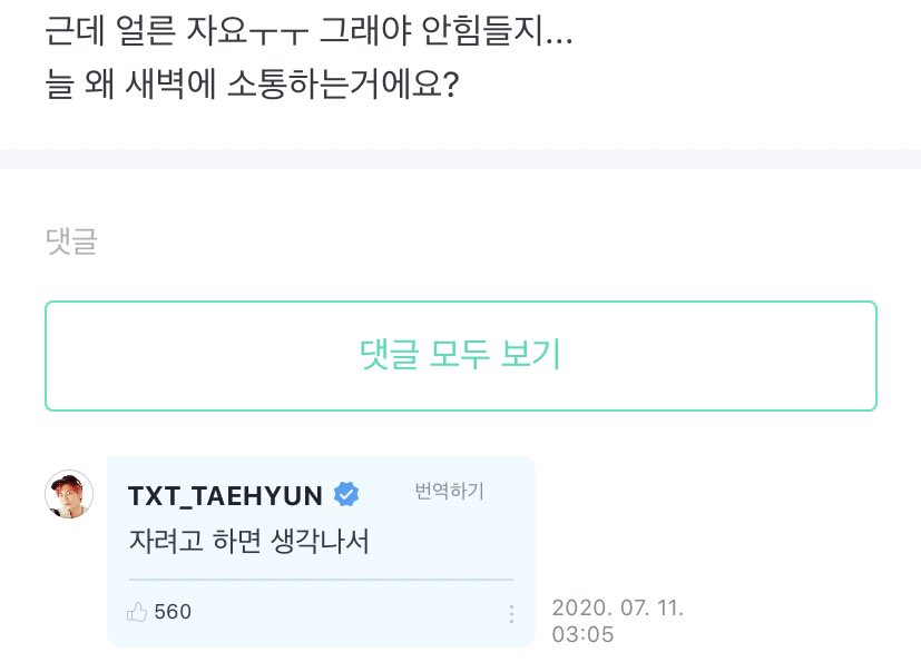 와 타싸에서 봤는데 투바투 태현 이 발언 개쩐다... | 인스티즈