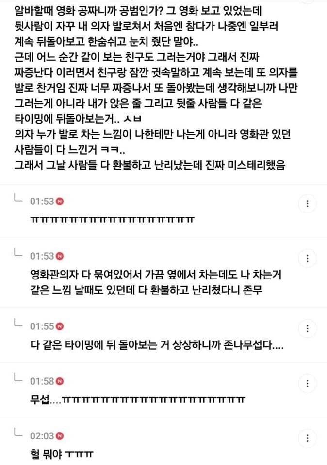 영화관 귀신 썰 모음.jpg | 인스티즈