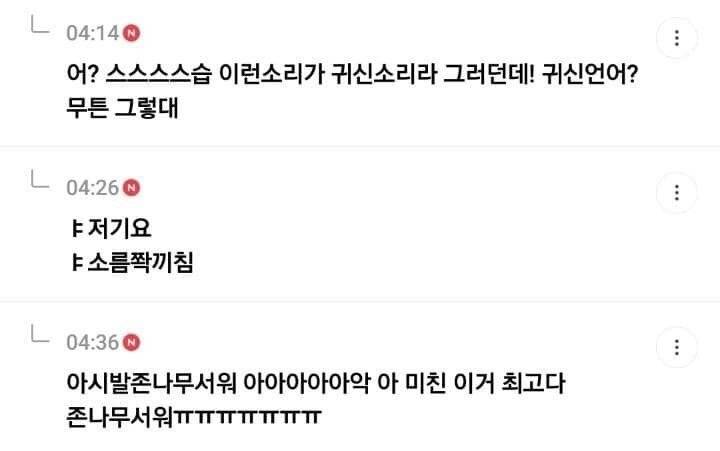 영화관 귀신 썰 모음.jpg | 인스티즈