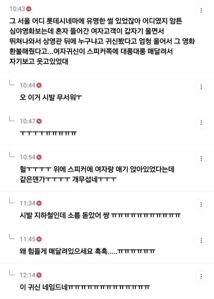 영화관 귀신 썰 모음.jpg | 인스티즈