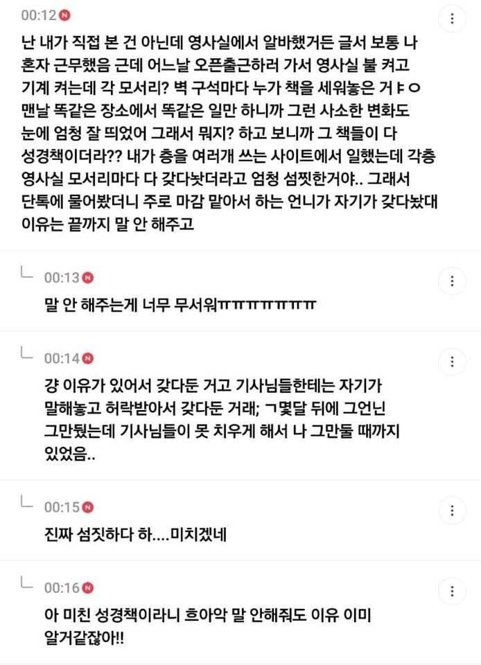 영화관 귀신 썰 모음.jpg | 인스티즈