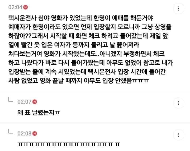 영화관 귀신 썰 모음.jpg | 인스티즈