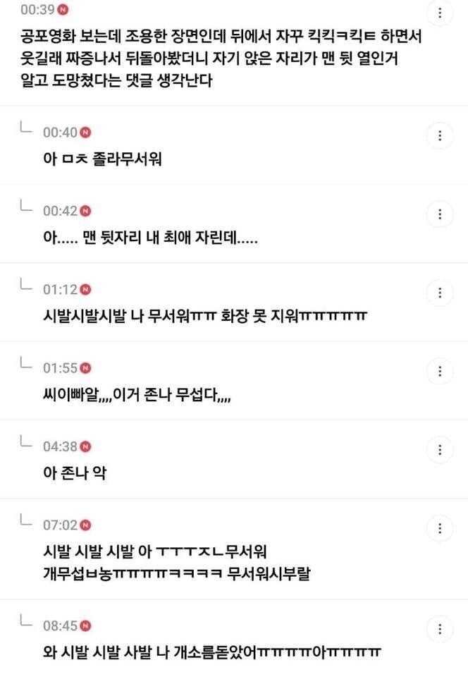 영화관 귀신 썰 모음.jpg | 인스티즈