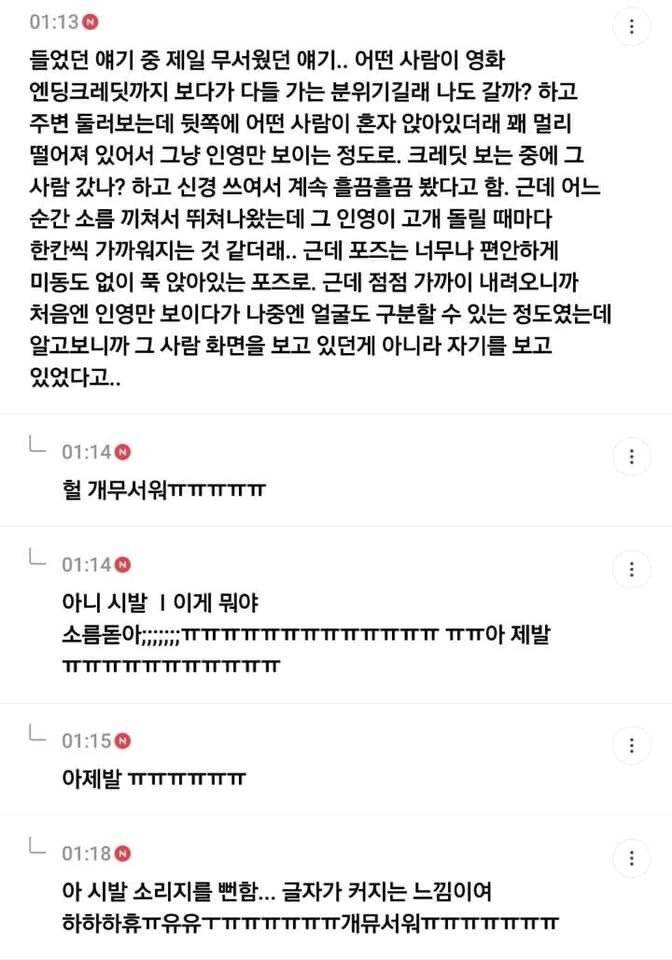 영화관 귀신 썰 모음.jpg | 인스티즈