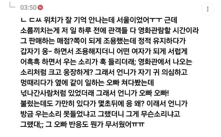 영화관 귀신 썰 모음.jpg | 인스티즈