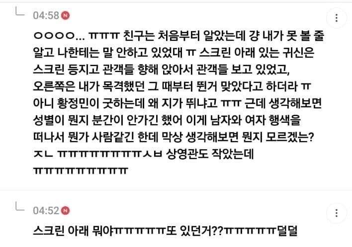 영화관 귀신 썰 모음.jpg | 인스티즈