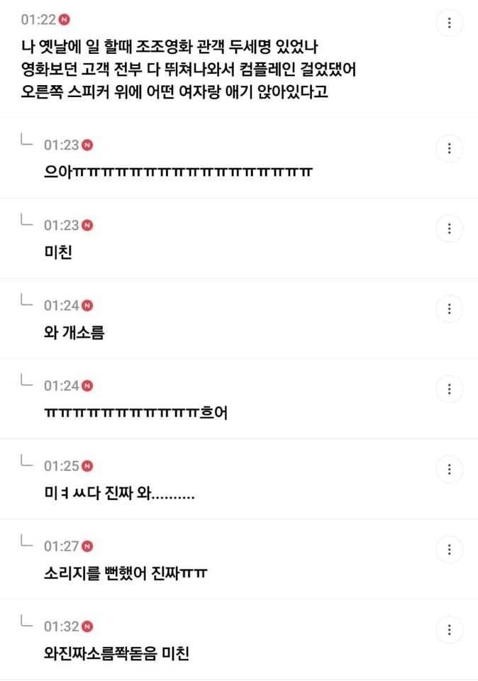 영화관 귀신 썰 모음.jpg | 인스티즈