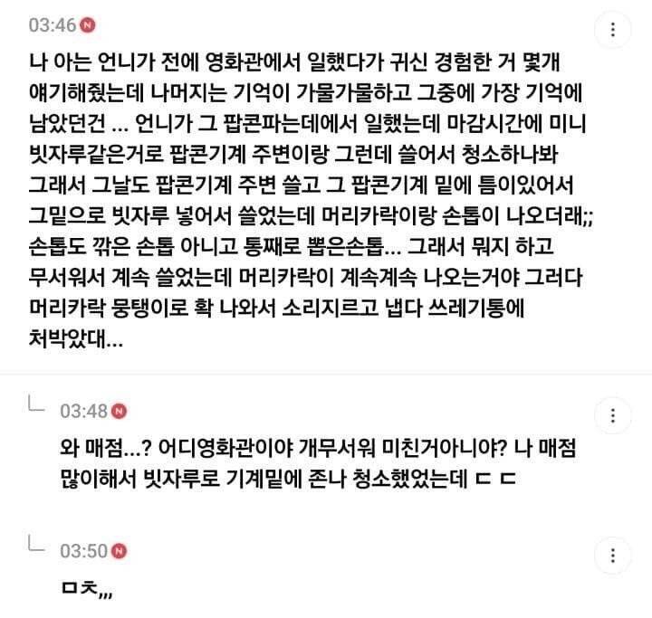 영화관 귀신 썰 모음.jpg | 인스티즈