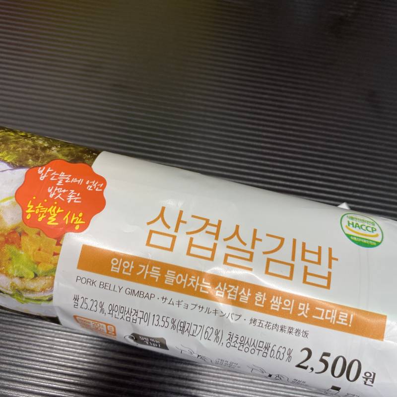 세븐 편수니 최애 김밥 - 인스티즈(instiz) 익명잡담 세븐 편수니 최애 김밥
