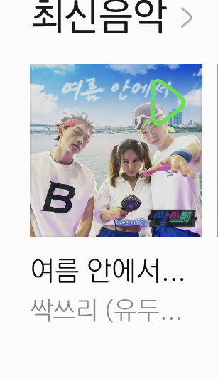 아니 싹쓰리 멜론 뭔데 | 인스티즈