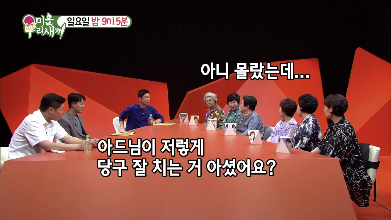 저 오늘 .. 미우새에 두준이 나와용 ..ㅋㅋㅋㅋ 아니 이제 알아버렸네 | 인스티즈