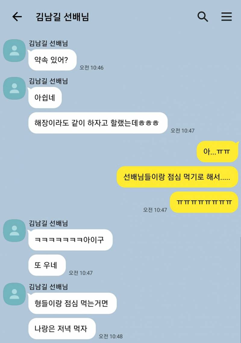 [배우다수/김남길] 하루 아침에 배우 된 썰 8 | 인스티즈