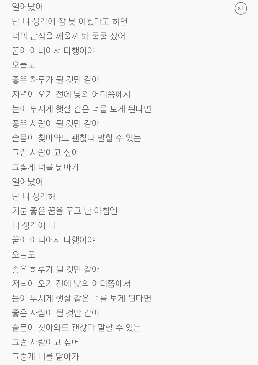 미쳐따..... 원필 안녕하신가영 노래 핵달달해.... | 인스티즈