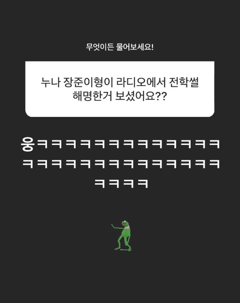 류수정이 서공예썰 이장준이 해명한거 봤대ㅋㅋㅋㅋㅋㅋ | 인스티즈
