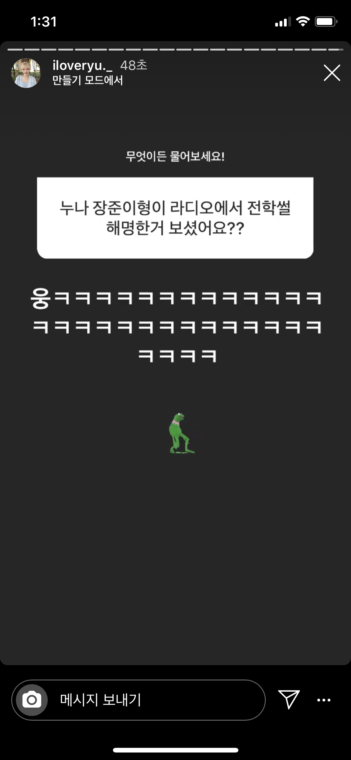 골차들아 ㅋㅋㅋㅋㅋㅋ 장준이가 라디오에서 수정이 관련 해명한거 류수정이 봤대 ㅋㅋㅋㅋ | 인스티즈