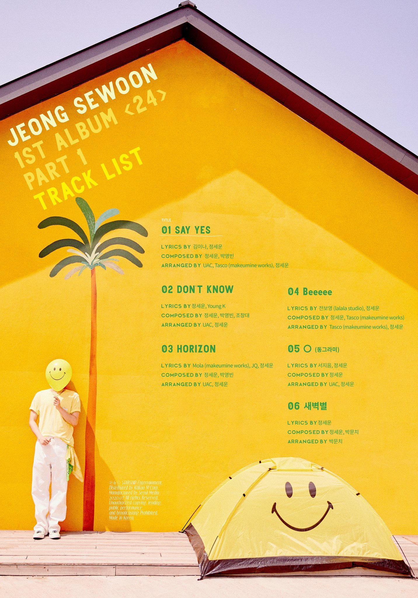 정세운 김이나 조합 보고싶으면 7월 14일 많관부❤❤ | 인스티즈