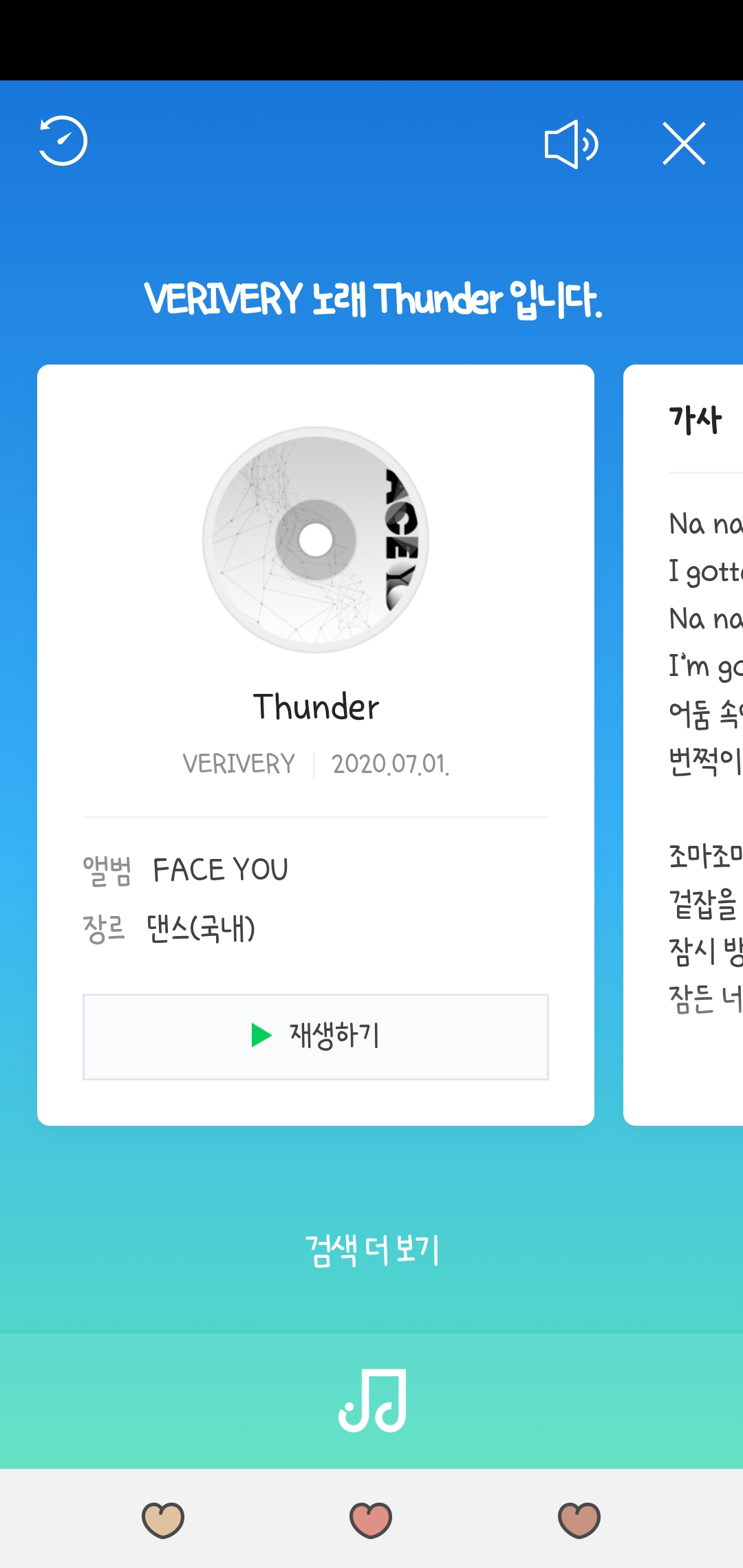 베리베리 이노래 좋다고 왜 아무도 안알려준거야 | 인스티즈