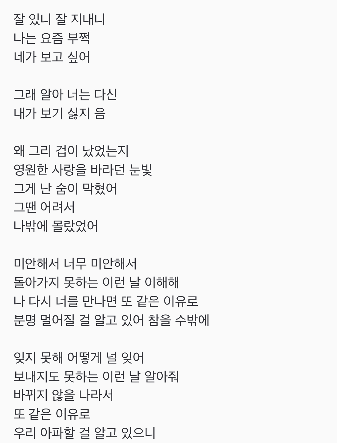 멤버들이 작사한 곡에서 연애 스타일이 확연히 드러나는데 전혀 다른 그룹 | 인스티즈