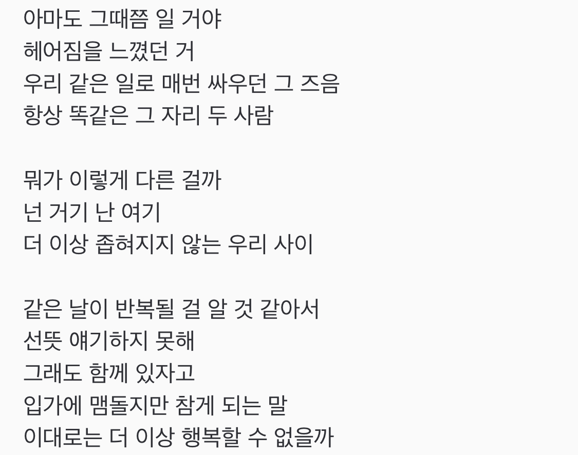 멤버들이 작사한 곡에서 연애 스타일이 확연히 드러나는데 전혀 다른 그룹 | 인스티즈